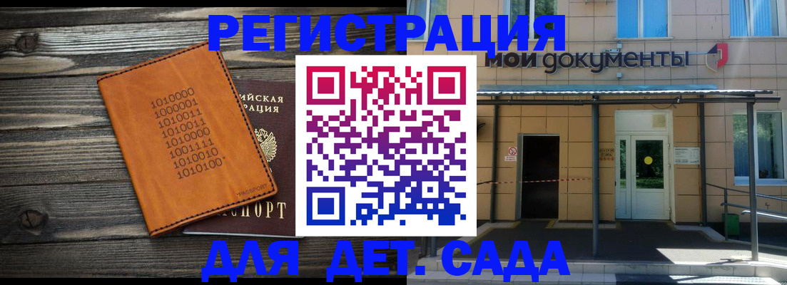 временная регистрация недорого в Ак-Довураке